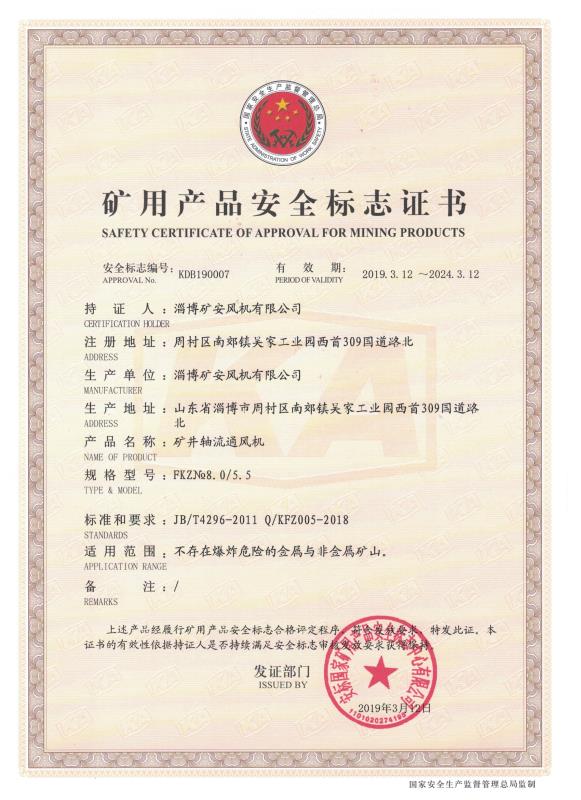 資質(zhì)證書(shū)