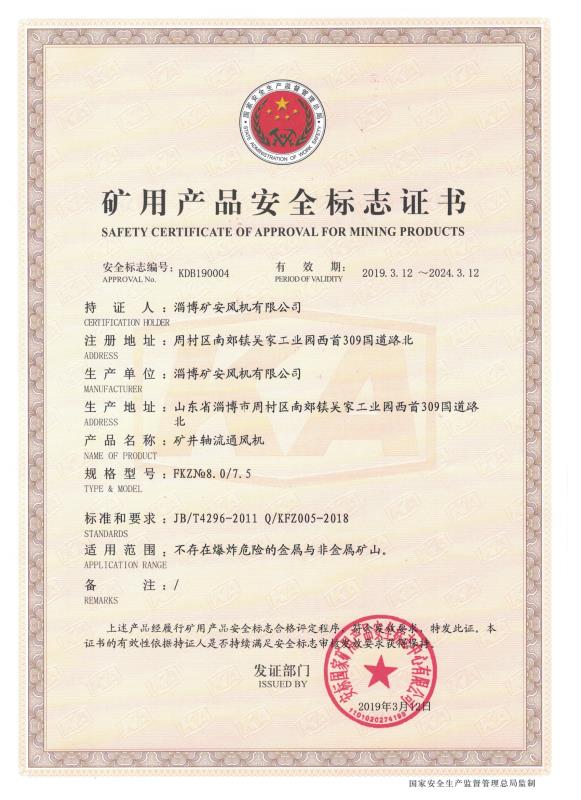資質(zhì)證書(shū)