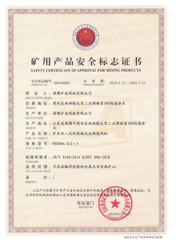 資質(zhì)證書(shū)