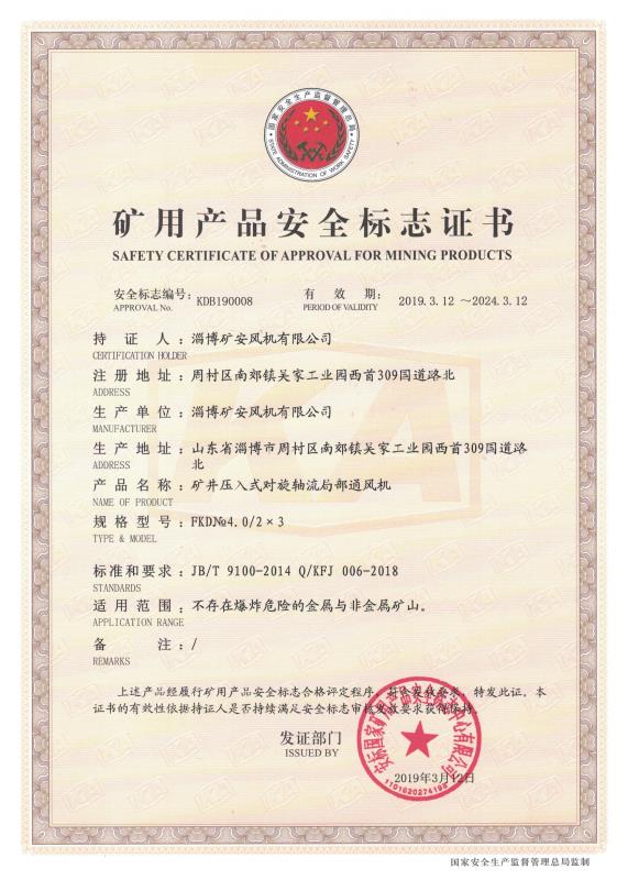 資質(zhì)證書(shū)