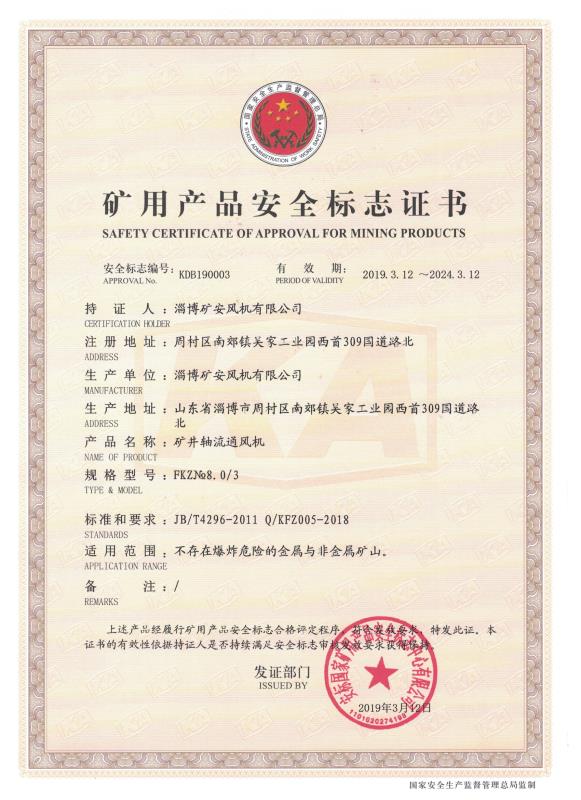 資質(zhì)證書(shū)