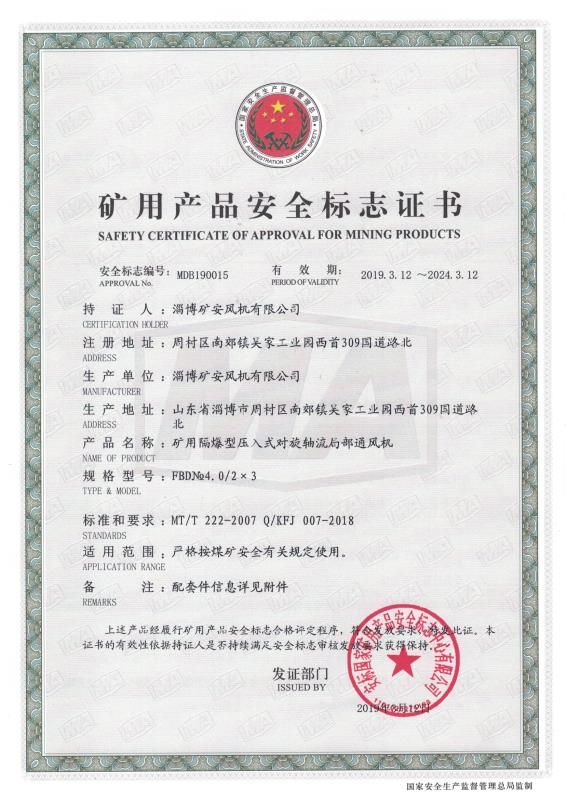 資質(zhì)證書(shū)