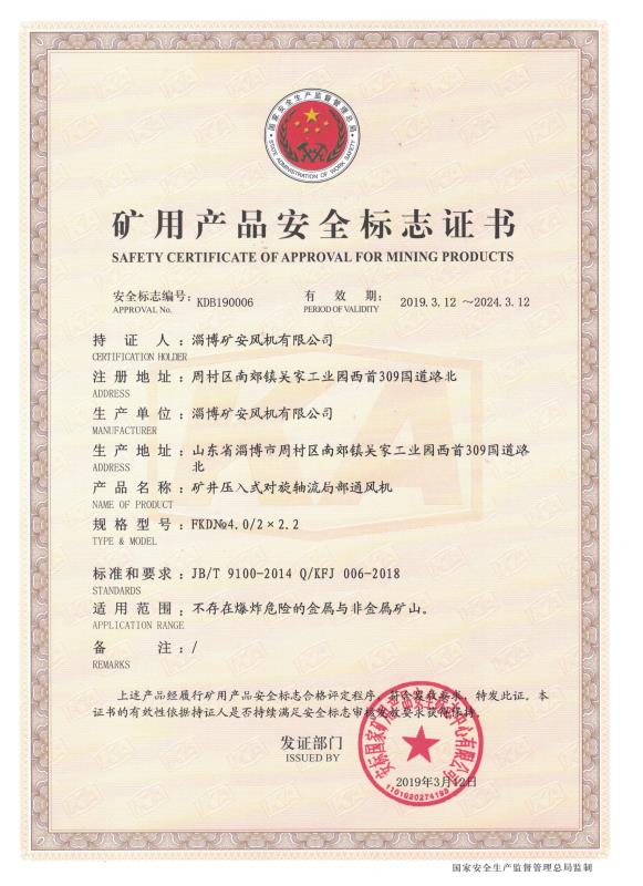 資質(zhì)證書(shū)