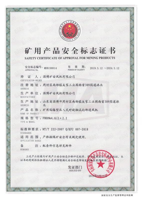 資質(zhì)證書(shū)